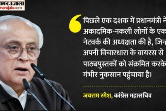 NCERT - NCERT Book Row: कांग्रेस का पीएम मोदी पर निशाना, कहा- PM के लिए एनसीईआरटी का असली फुल फॉर्म है कुछ और