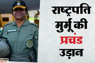 President: - President: राष्ट्रपति मुर्मू ने 'प्रचंड' हेलीकॉप्टर में भरी उड़ान, भारत-PAK सीमा पर सह-पायलट बन रचा इतिहास