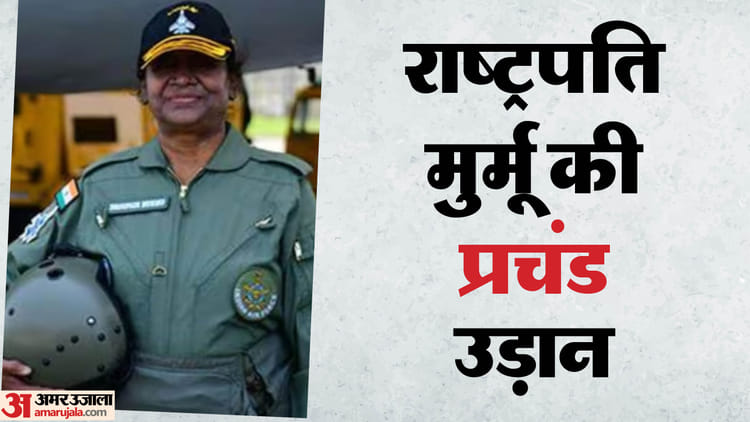 President: - President: राष्ट्रपति मुर्मू ने 'प्रचंड' हेलीकॉप्टर में भरी उड़ान, भारत-PAK सीमा पर सह-पायलट बन रचा इतिहास
