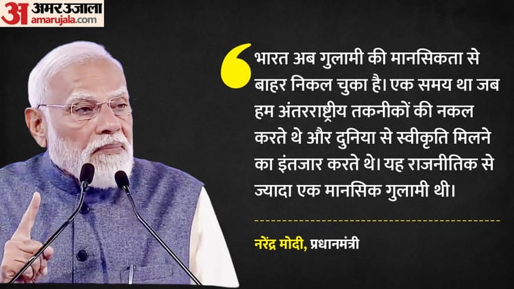 PM Modi: - PM Modi: 'कांग्रेस विरोध का टूलकिट, दुनिया को दिखाया बौद्धिक दिवालियापन'; AI समिट विरोध पर कांग्रेस पर हमला