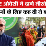 Asaduddin - Asaduddin Owaisi On SIR : असदुद्दीन ओवैसी ने SIR पर मुसलमानों के लिए क्यों कही ये बात!