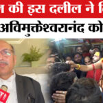 Swami - Swami Avimukteshwaranand Controversy: स्वामी अविमुक्तेश्वरानंद के वकील ने बताया कैसे मिली राहत!