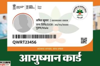 UP News: - UP News: अब यूपी के सभी कैंटोनमेंट अस्पतालों में आयुष्मान कार्ड धारकों को मिलेगा इलाज, जल्द साइन होगा एमओयू