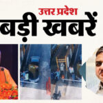 UP Big - UP Big News: 1.86 करोड़ परिवारों को योगी की सौगात, भाजपा विधायक के पुत्र की दबंगई; महिला जज के पिता का मर्डर