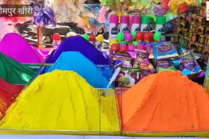 Lakhimpur - Lakhimpur Kheri: होली के रंग में रंगा बाजार, खरीदारों की उमड़ रही भीड़