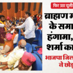 यूपी: - यूपी: प्रदेश में फिर से गर्माया यूजीसी का मुद्दा, भाजपा सांसद दिनेश शर्मा के सामने नारेबाजी; जमकर हुआ हंगामा