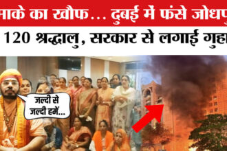 US-Israel - US-Israel Iran War: Jodhpur के 120 श्रद्धालु दुबई में फंसे