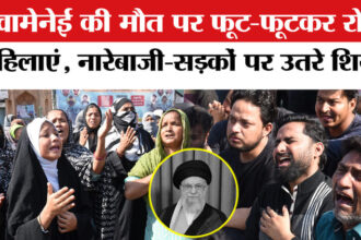 US-Israel - US-Israel का Iran पर Strike में मारे गए Ali Khamenei को लेकर Lucknow में भारी विरोध प्रदर्शन