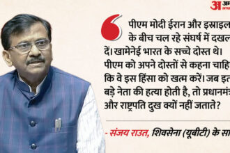 Israel-Iran - Israel-Iran Conflict: संजय राउत ने PM मोदी को घेरा, खामेनेई की मौत पर केंद्र सरकार की चुप्पी पर उठाए सवाल