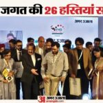 Healthcare - Healthcare Excellence: अमर उजाला के मंच पर हेल्थकेयर एक्सीलेंस अवार्ड्स 2026, केंद्रीय मंत्री ने पहल को सराहा