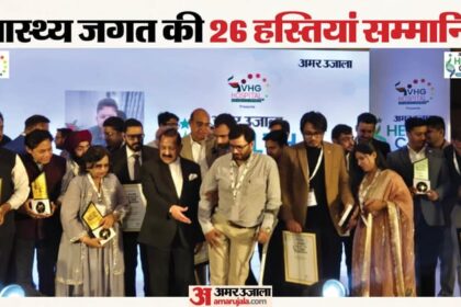 Healthcare - Healthcare Excellence: अमर उजाला के मंच पर हेल्थकेयर एक्सीलेंस अवार्ड्स 2026, केंद्रीय मंत्री ने पहल को सराहा