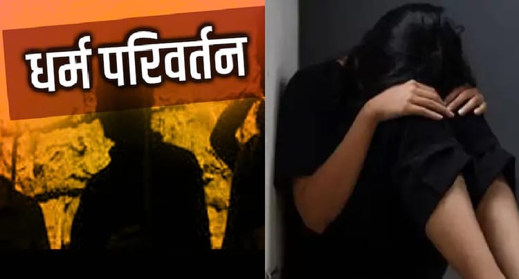 Kanpur: - Kanpur: धर्म छिपाकर शिक्षिका का शोषण, गर्भवती होने पर कराया गर्भपात; धर्मांतरण का बनाया दबाव, आरोपी गिरफ्तार