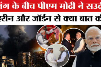 US Iran - US Iran War: पीएम मोदी ने सऊदी अरब के युवराज से युद्ध पर क्या कहा?