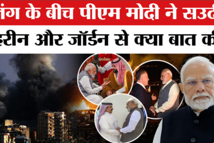 US Iran - US Iran War: पीएम मोदी ने सऊदी अरब के युवराज से युद्ध पर क्या कहा?