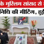 Iran - Iran Israel War: कांग्रेस सांसद इमरान मसूद ने खामेनेई के प्रतिनिधि से की मुलाकात