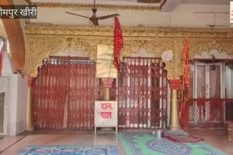 Lakhimpur - Lakhimpur Kheri: चंद्र ग्रहण के चलते मंदिरों के कपाट बंद, शाम सवा सात बजे कर सकेंगे भगवान के दर्शन
