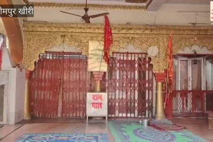 Lakhimpur - Lakhimpur Kheri: चंद्र ग्रहण के चलते मंदिरों के कपाट बंद, शाम सवा सात बजे कर सकेंगे भगवान के दर्शन