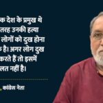 Hussain - Hussain Dalwai: 'दुख में प्रदर्शन करना बिल्कुल गलत नहीं', खामेनेई की मौत पर बोले कांग्रेस नेता हुसैन दलवई