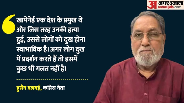 Hussain - Hussain Dalwai: 'दुख में प्रदर्शन करना बिल्कुल गलत नहीं', खामेनेई की मौत पर बोले कांग्रेस नेता हुसैन दलवई