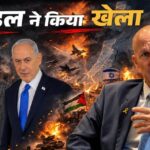 Iran - Iran Crisis: 'पीएम मोदी के जाने के बाद मिला ऑपरेशनल मौका', ईरान पर हमले को लेकर इस्राइली राजदूत का बड़ा बयान