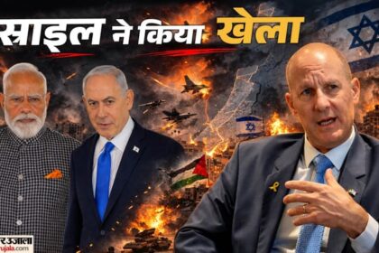 Iran - Iran Crisis: 'पीएम मोदी के जाने के बाद मिला ऑपरेशनल मौका', ईरान पर हमले को लेकर इस्राइली राजदूत का बड़ा बयान