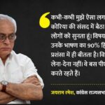 जयराम - जयराम रमेश का BJP पर हमला: संसद को बताया उत्तर कोरिया जैसा, बोले- 'हर बात पर मोदी-मोदी'; जमकर घेरा