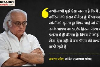 जयराम - जयराम रमेश का BJP पर हमला: संसद को बताया उत्तर कोरिया जैसा, बोले- 'हर बात पर मोदी-मोदी'; जमकर घेरा