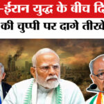 Israel - Israel Iran War: इस्राइल-ईरान युद्ध के बीच दिग्विजय ने याद दिलाई सरकार को राहुल गांधी की चेतावनी!