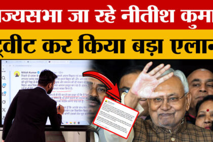Nitish - Nitish Kumar का 'महा-त्याग'? अब Bihar का नया CM कौन?