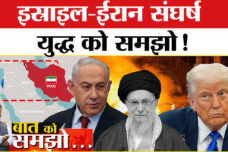 Israel-Iran - Israel-Iran Relations: कैसे एक-दूसरे के दुश्मन बने ईरान और इस्राइल? दोनों देशों के बीच क्यों हो रहा युद्ध?