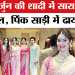 Arjun - Arjun Tendulkar Wedding: Sara Tendulkar ने भाई की शादी में ढाया कहर Sachin Tendulkar