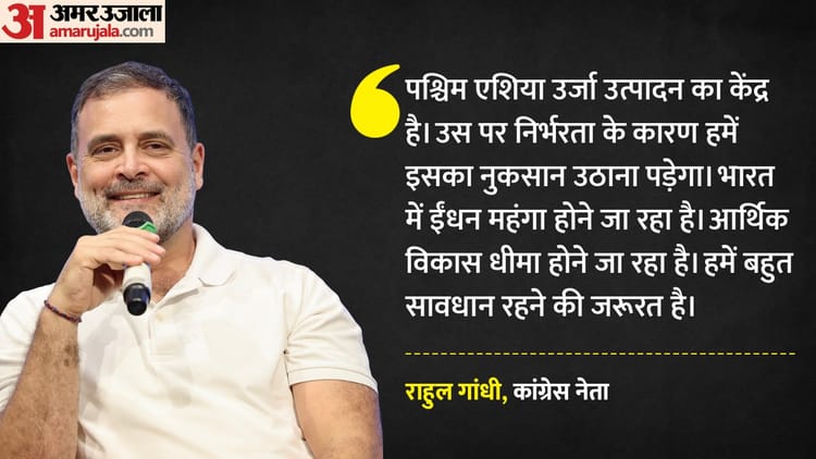 राहुल - राहुल गांधी का छात्रों से संवाद: कहा- भारत को बहुत सावधान रहना होगा; दुनिया के हालात, RSS और एआई पर क्या बोले?