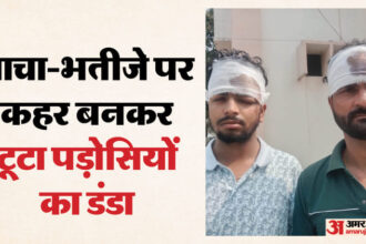 पड़ोसियों - पड़ोसियों ने ये क्या किया चाचा-भतीजे का हाल: लाठी-डंडों से बुरी तरह पीटा, रात घर का दरवाजा पीटने पर हुआ विवाद