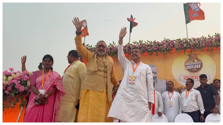 West - West Bengal: चुनाव से पहले भाजपा की 'परिवर्तन यात्रा' तेज, भ्रष्टाचार और कट-मनी के खिलाफ बदलाव की मुहिम