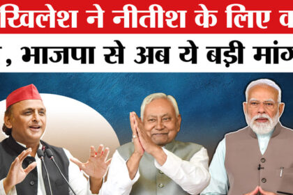 Nitish - Nitish Kumar Resignation: अखिलेश यादव ने कहा 'नीतीश कुमार प्रधानमंत्री के रूप में रिटायर हों'