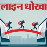 50 हजार - 50 हजार तक डिजिटल धोखाधड़ी पर मुआवजा: एक जुलाई से लागू होंगे आरबीआई के नए नियम, पांच दिन में करनी होगी शिकायत