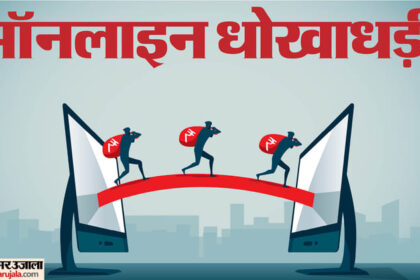 50 हजार - 50 हजार तक डिजिटल धोखाधड़ी पर मुआवजा: एक जुलाई से लागू होंगे आरबीआई के नए नियम, पांच दिन में करनी होगी शिकायत