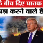 Iran - Iran Israel War : जंग के बीच अमेरिका ने कर दिया बड़ा एलान