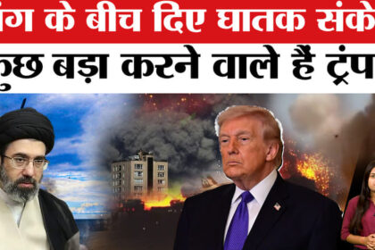 Iran - Iran Israel War : जंग के बीच अमेरिका ने कर दिया बड़ा एलान