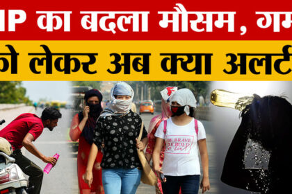 MP Weather: - MP Weather: MP में गर्मी का सितम! और बढ़ेगा तापमान? Amar Ujala News