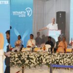 UP: मेडिकल - UP: मेडिकल डिवाइस और फार्मा पार्क बनेंगे, सीएम योगी ने की बड़ी घोषणाएं; प्रदेश के इन जिलों की बदलेगी तस्वीर