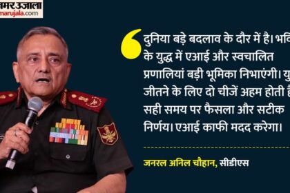 रायसीना - रायसीना संवाद: सीडीएस जनरल अनिल चौहान बोले- बड़े बदलाव के दौर से गुजर रही दुनिया, एआई बदलेगा युद्ध का रुख