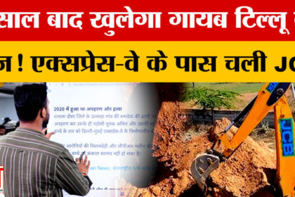 Dausa - Dausa News: मासूम टिल्लू का राज उगलेगा एक्सप्रेस-वे! पूरे गांव की थमीं सांसें!