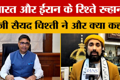 India-Iran - India-Iran Relations: विदेश सचिव Vikram Misri की ईरान एम्बेसी यात्रा पर क्या बोले सलमान चिश्ती?