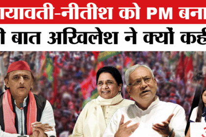 Akhilesh - Akhilesh Yadav : मायावती-नीतीश कुमार को लेकर ऐसा क्यों बोले अखिलेश यादव?