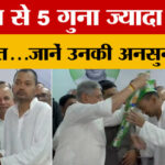 Nitish - Nitish Kumar से 5 गुना ज्यादा अमीर हैं Nishant Kumar...जानें उनकी अनसुनी और अनजानी बातें!