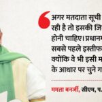 Politics: - Politics: 'नरेंद्र मोदी 2024 में इसी मतदाता सूची से PM बने, इसलिए इस्तीफा दें', बंगाल SIR पर बरसीं सीएम ममता