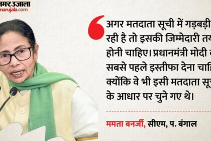 Politics: - Politics: 'नरेंद्र मोदी 2024 में इसी मतदाता सूची से PM बने, इसलिए इस्तीफा दें', बंगाल SIR पर बरसीं सीएम ममता