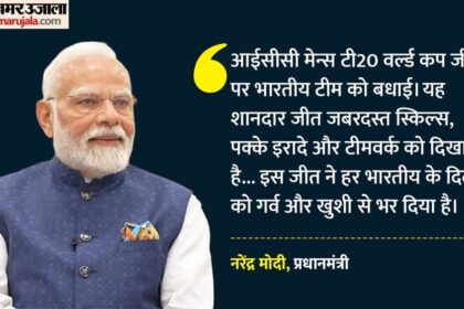 India - India T20 WC Champion: पीएम मोदी ने वर्ल्ड चैंपियन भारत को दी बधाई, कहा- टीम ने शानदार जज्बा दिखाया