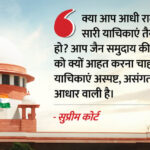 'आधी - 'आधी रात में याचिका लिखी थी क्या?': PIL में वकील ने ऐसा क्या कहा, जिससे नाराज हुआ सुप्रीम कोर्ट; लगा दी फटकार